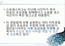 출판과 저작권 (초상권, 저작권) 28페이지