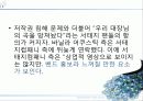출판과 저작권 (초상권, 저작권) 41페이지