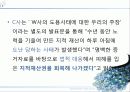 출판과 저작권 (초상권, 저작권) 68페이지