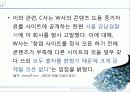출판과 저작권 (초상권, 저작권) 69페이지