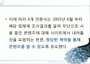 출판과 저작권 (초상권, 저작권) 73페이지