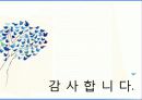 출판과 저작권 (초상권, 저작권) 82페이지
