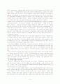 중국 IT산업 2페이지