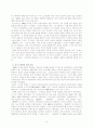 중국 IT산업 3페이지