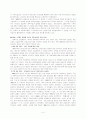 중국 IT산업 4페이지
