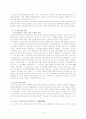중국 IT산업 6페이지