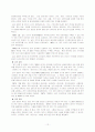중국 IT산업 12페이지