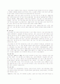 중국 IT산업 13페이지