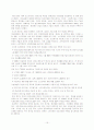 중국 IT산업 15페이지
