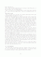 중국 IT산업 18페이지