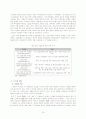 중국 IT산업 19페이지
