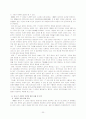 중국 IT산업 20페이지
