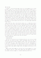 중국 IT산업 24페이지