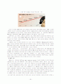 중국 IT산업 28페이지