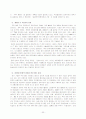 중국 IT산업 33페이지