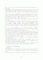 중국 IT산업 38페이지