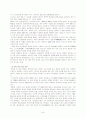 중국 IT산업 40페이지