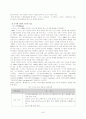 중국 IT산업 42페이지
