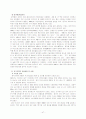 중국 IT산업 47페이지