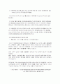 대한항공 여객 승무원의 인적자원 관리 3페이지