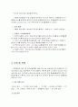 대한항공 여객 승무원의 인적자원 관리 6페이지