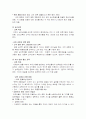 대한항공 여객 승무원의 인적자원 관리 10페이지