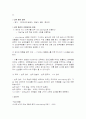 대한항공 여객 승무원의 인적자원 관리 14페이지