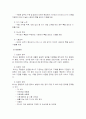 대한항공 여객 승무원의 인적자원 관리 17페이지