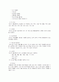 대한항공 여객 승무원의 인적자원 관리 18페이지