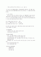 대한항공 여객 승무원의 인적자원 관리 20페이지