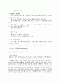 대한항공 여객 승무원의 인적자원 관리 21페이지