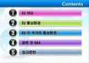EU의 통상환경 2페이지