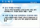 EU의 통상환경 72페이지