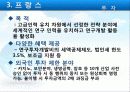 EU의 통상환경 77페이지