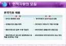 다국적 기업의 인적자원 관리 7페이지