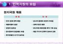 다국적 기업의 인적자원 관리 8페이지