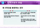 다국적 기업의 인적자원 관리 9페이지