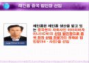 다국적 기업의 인적자원 관리 22페이지
