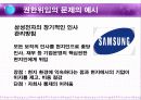 다국적 기업의 인적자원 관리 43페이지