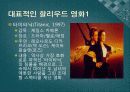 영화1 (할리우드영화, 한국영화, 독립영화) 5페이지