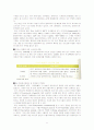 유럽의 통상환경 8페이지