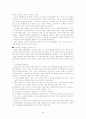 유럽의 통상환경 29페이지