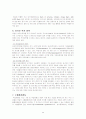 유럽의 통상환경 44페이지