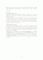 유럽의 통상환경 45페이지