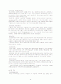 유럽의 통상환경 56페이지