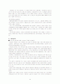 유럽의 통상환경 58페이지