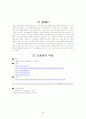 유럽의 통상환경 68페이지