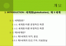 세계화와 제3세계의 의료실태 2페이지