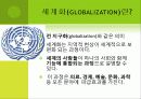세계화와 제3세계의 의료실태 4페이지