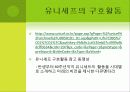세계화와 제3세계의 의료실태 21페이지